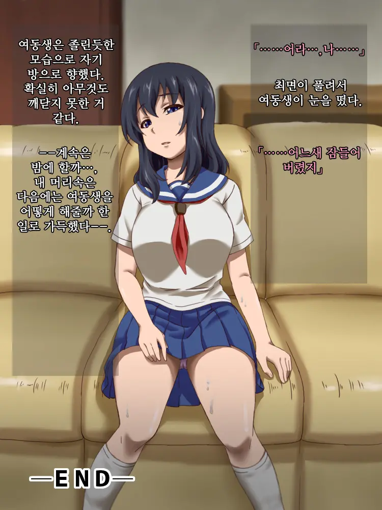 Imouto Saimin Yaritai Houdai
